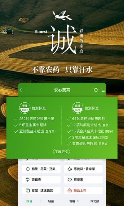 春播  v6.1.0图2