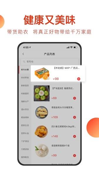 东方甄选  v1.0.1图3