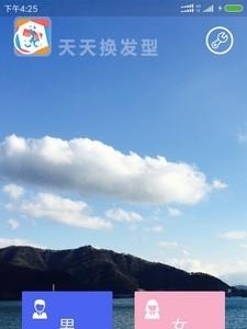 天天换发型  v3.28图2