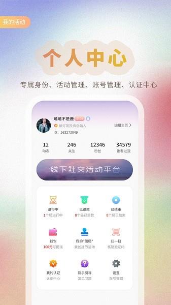 局呗  v3.1.0图4