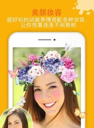 玩美Fun  v1.17.0图1