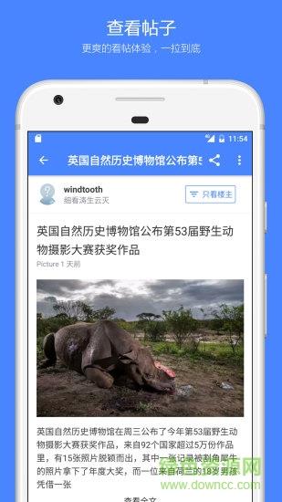 水木说  v1.5.6图1