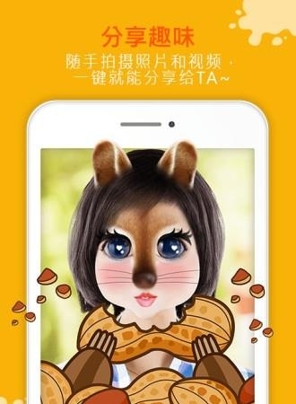 玩美Fun  v1.17.0图2