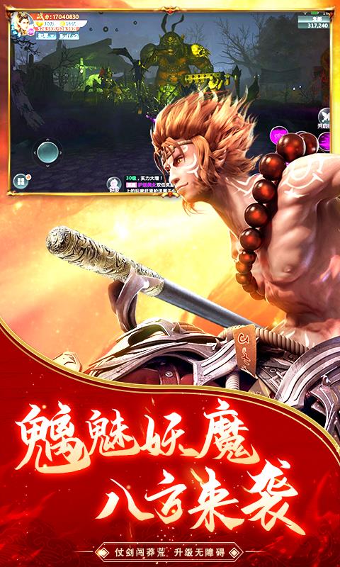 地藏降魔录  v5.30.6图3