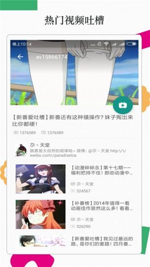 火山漫画  v1.3图1