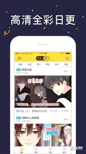 u17漫画  v1.0图4