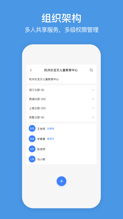 萤石商业智居  v2.9.6图4