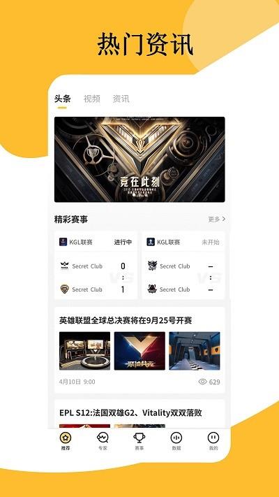 东南赛事网  v1.1.20210114图2