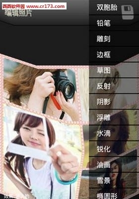 P图助手  v2.0.2图3