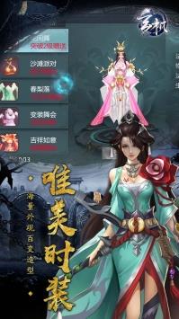 玄机  v1.0.5图3