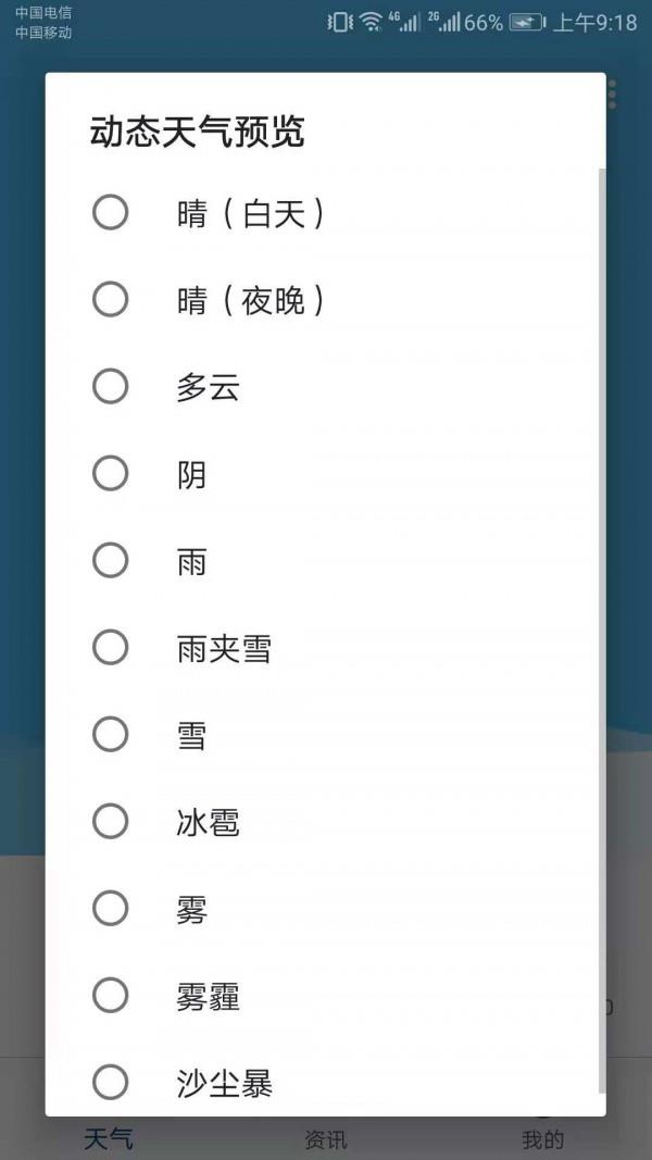 出门看天  v1.5.2图5