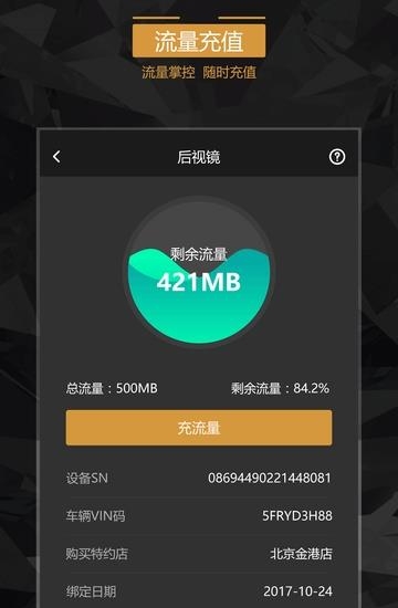 广汽讴歌e-BUTLER  v2.3.2图4