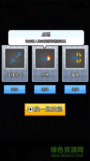 王者小射手  v1.0图2