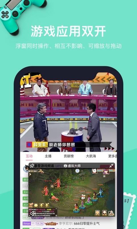 vmos虚拟大师  v1.1.41图2