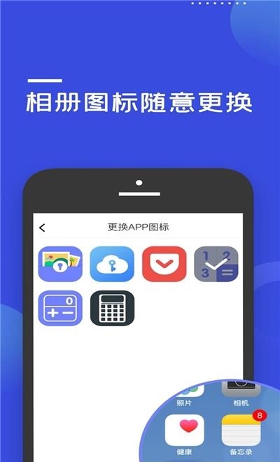 加密大师  v1.0图2