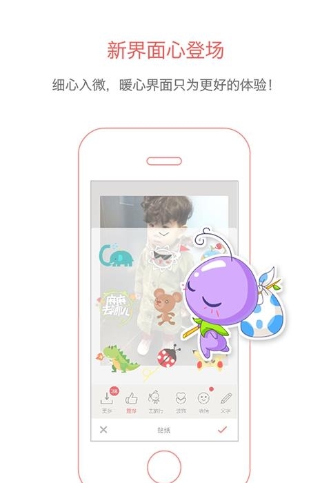 葡萄相机  v1.2.2图1