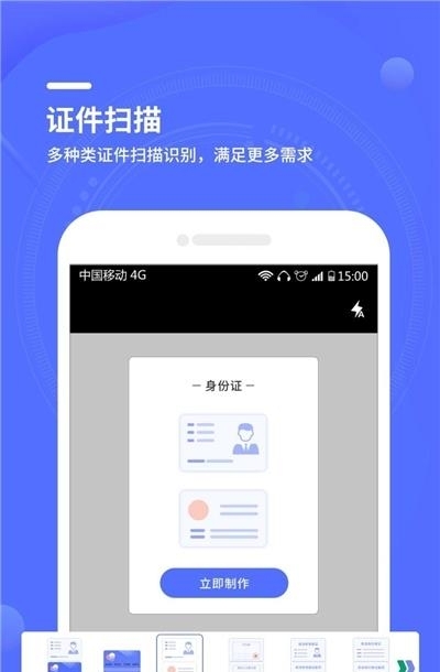 文件扫描全能王  v1.1.0图3