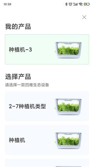 四维小盒  v1.1.8图3