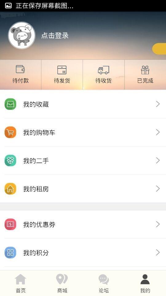 泸溪同城  v8.1.0图5