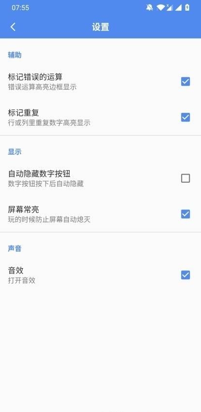 算独  v5.0.0图4