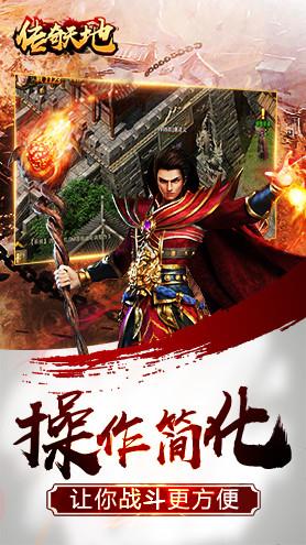 传奇天地官方版  v2.0.0图3