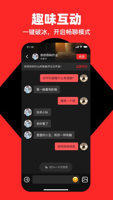 第二信号  v2.1.8图4