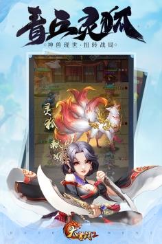 大掌门2  v3.2.5图4