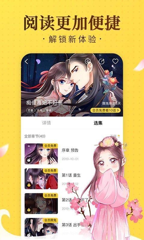 风车动漫手机版  v2.2图3