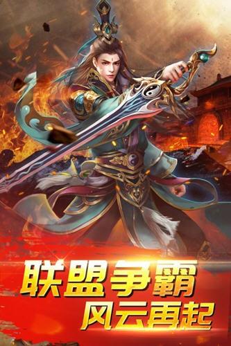 新开传奇伏魔大陆  v3.101图1