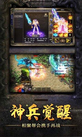 梦玩狂暴传奇  v1.7.1图1