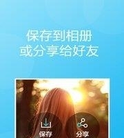 滤镜潮自拍  v999.3.7.5.6图2