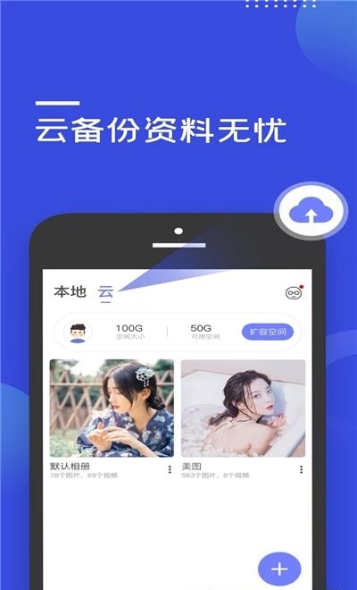 加密大师  v1.0图1