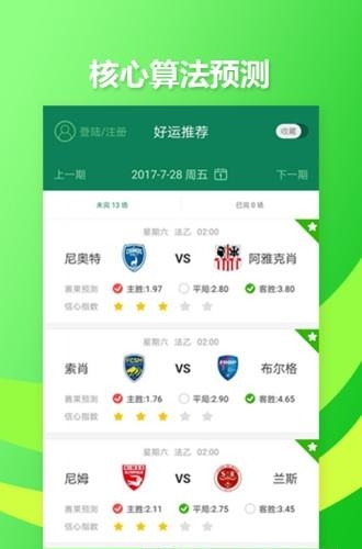 亮荐  v1.0.3图2