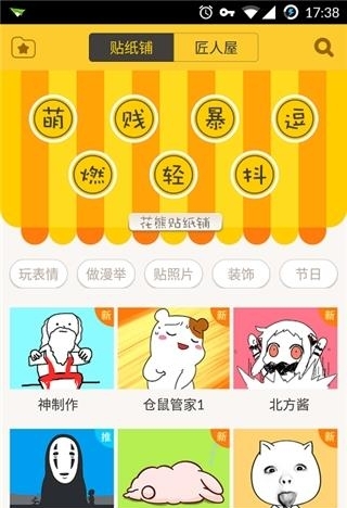 花熊  v4.0.17图3