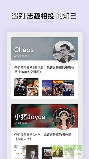 Soda苏打  v1.6.10图4