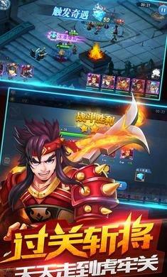 三国仙侠志  v1.4.0图1