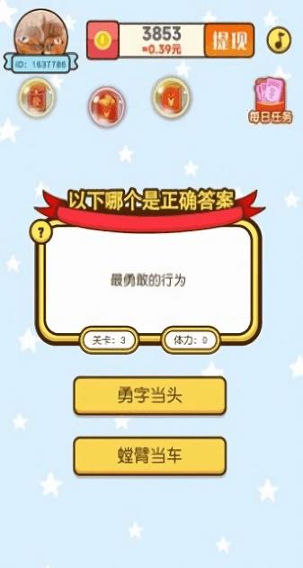 趣味大战模拟器  v1.0.30图3