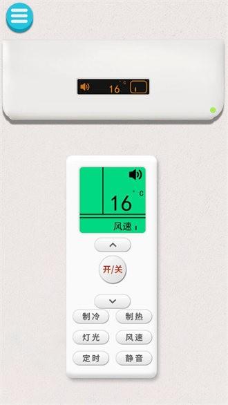 真实空调模拟器  v1.0图1