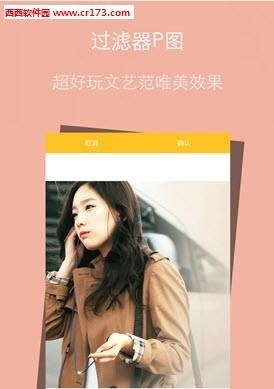 智能美颜P图  v2.7.329图3