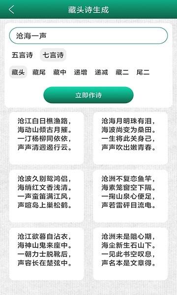 妙笔签名设计  v1.0.3图3