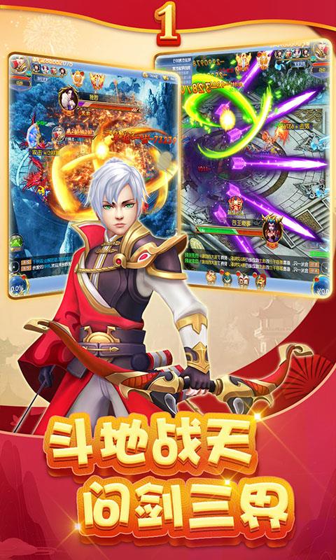 天刀满级版  v1.0.3图4