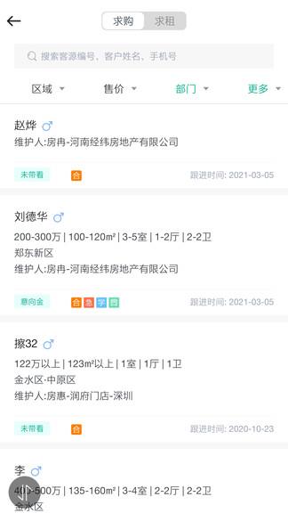 中原安佑  v1.2.7图3