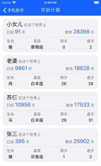 UU手机助手  v1.0.8图1