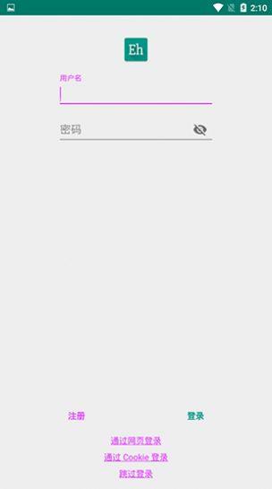 e站搬运  v2.1图1