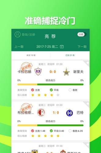 亮荐