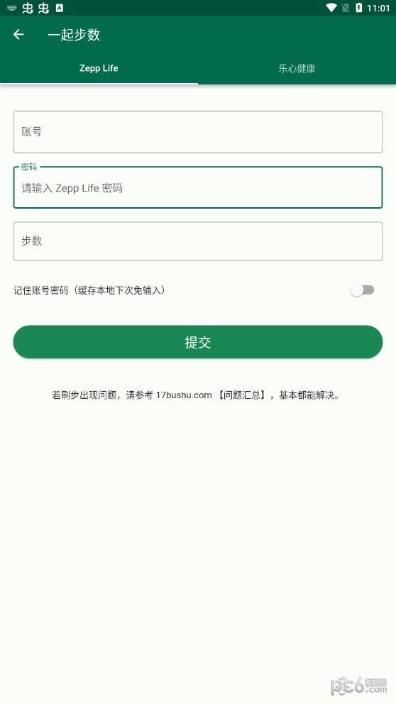 糯米工具箱  v2.0.1图1