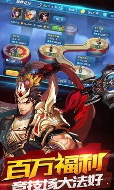 三国仙侠志  v1.4.0图3