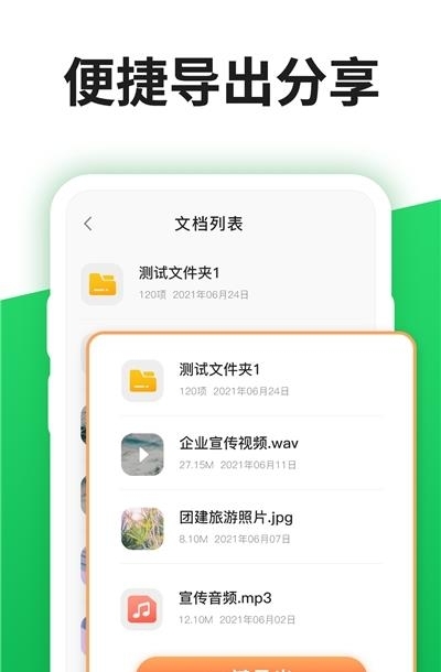 聊天记录管理器  v1.0.0图1