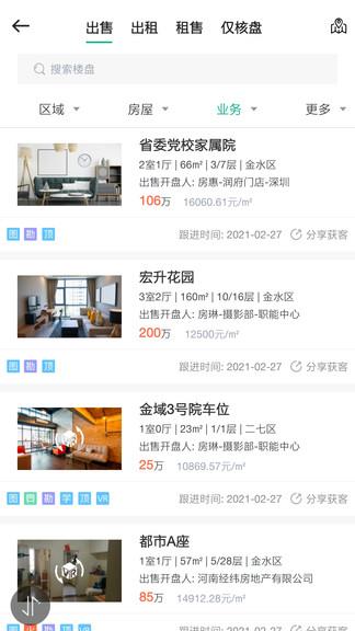 中原安佑  v1.2.7图2