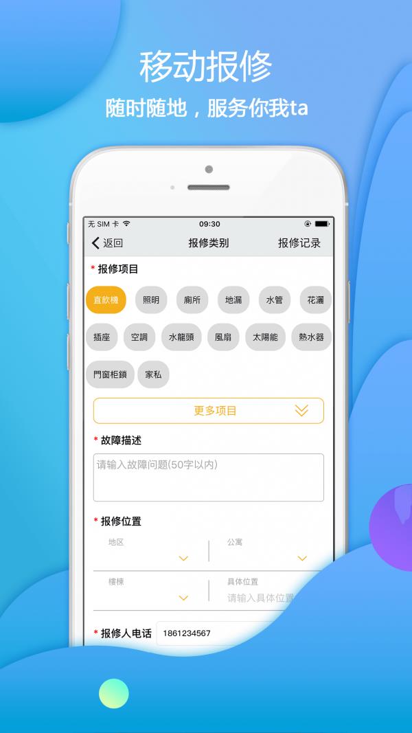 爱口袋  v4.2.19图3